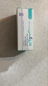 💊 فاروكسي ۱۰ 💊