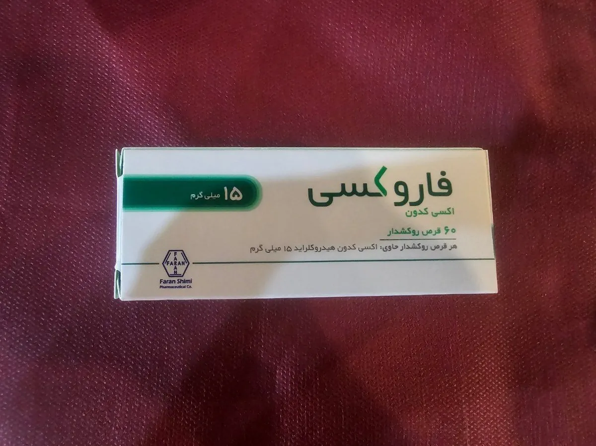 💊 فاروكسي ۱۵ 💊