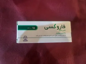 💊 فاروكسي ۱۵ 💊