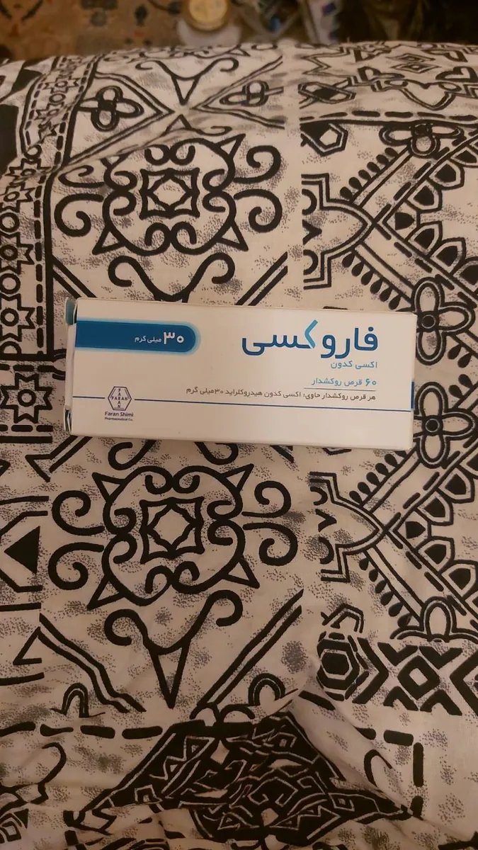 💊 فاروكسي ۳۰ 💊