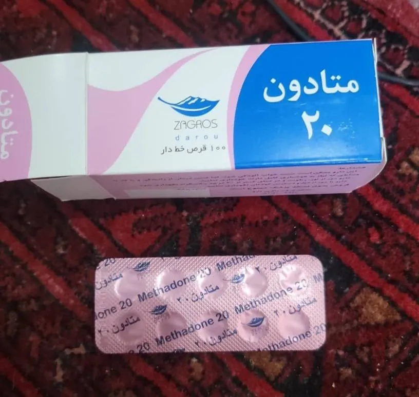 💊 ميثادون ۲۰ زاغروس 💊