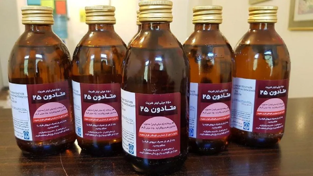 💧 Methadone 25mg/5ml Syrup 💧