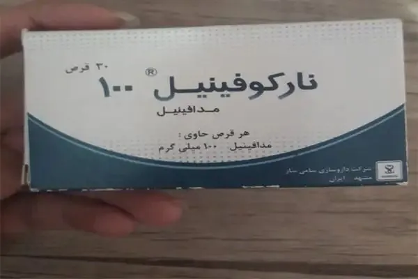 💊 Narcofinil 💊