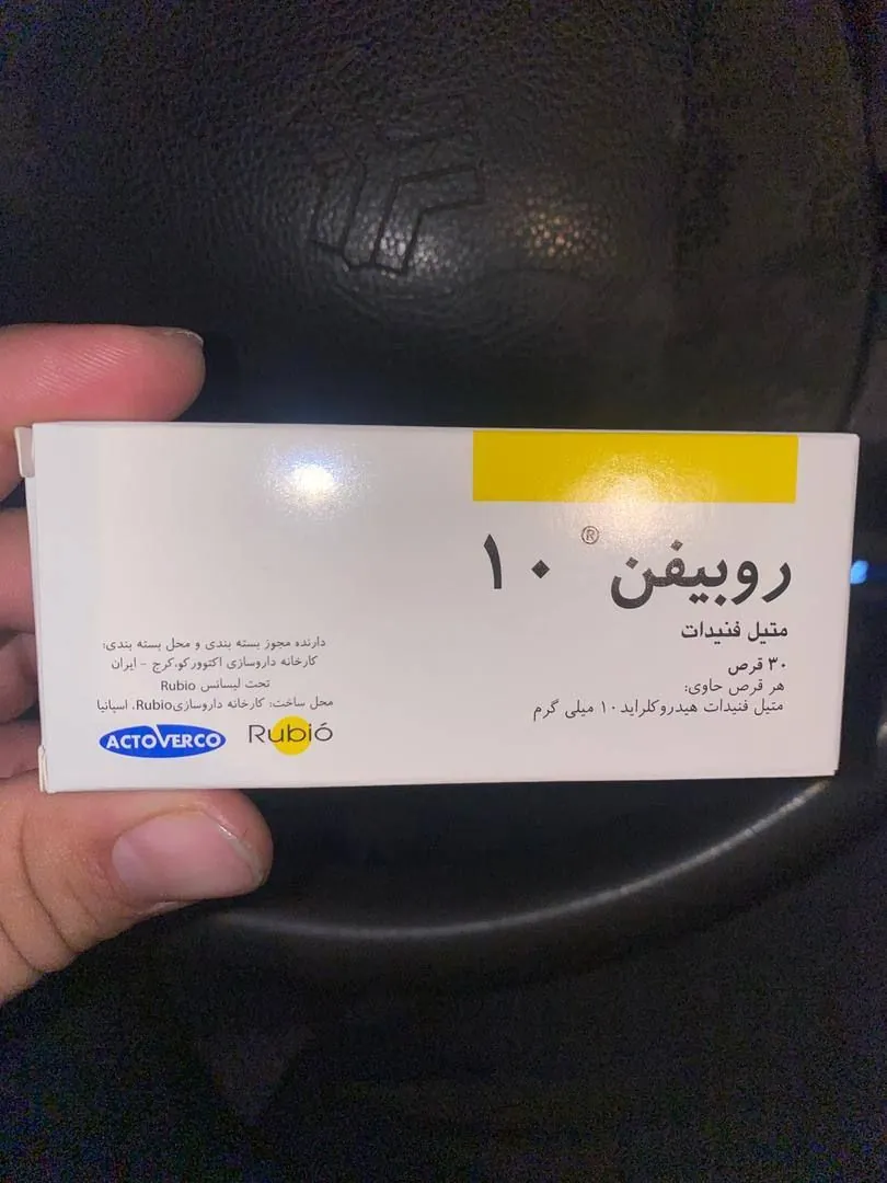 💊 روبيفين ۱۰ 💊