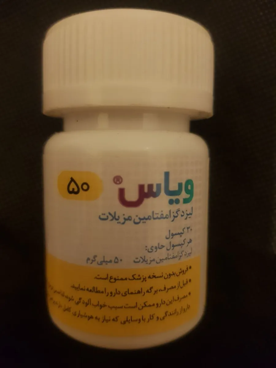 💊 فياس ۵۰ 💊