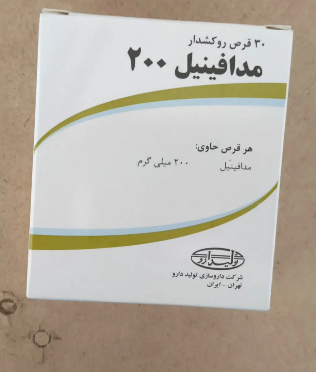 💊 Modafinil 💊