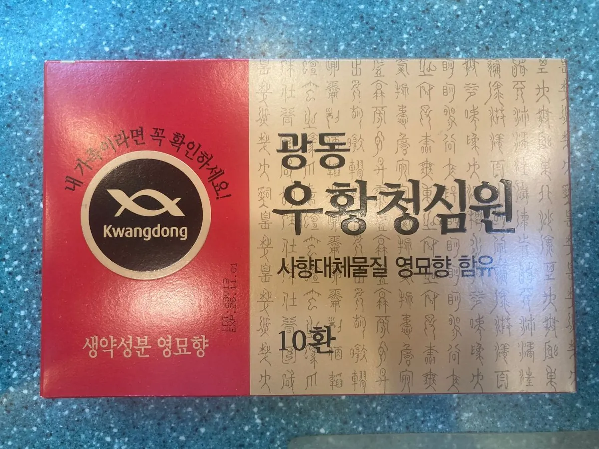 💊 Uhwang Cheongsimwon 10 Hap 💊